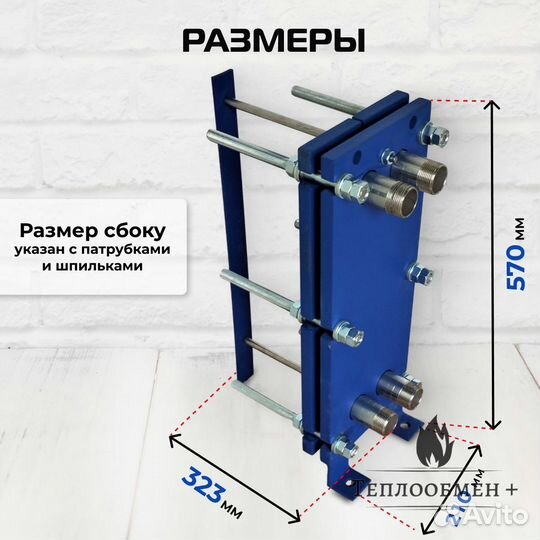 Теплообменник для отопленияохл суслаSN 04-15