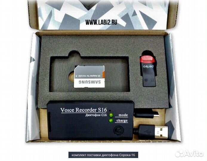 Диктофон сорока 16 металл оригинал с паспортом