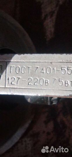 Лампа для прогревания