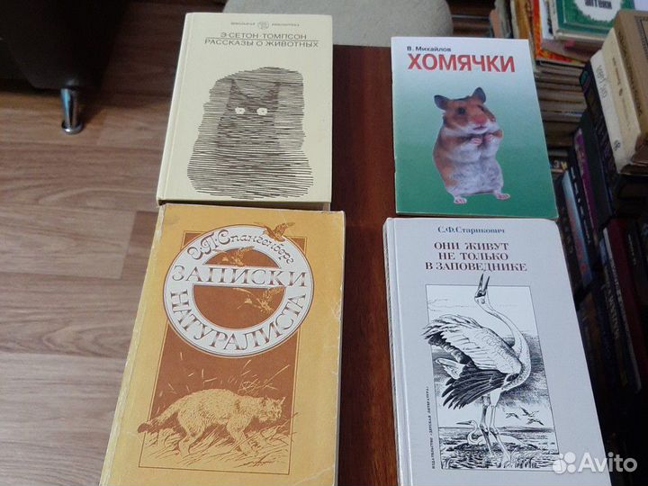 Книги про животных