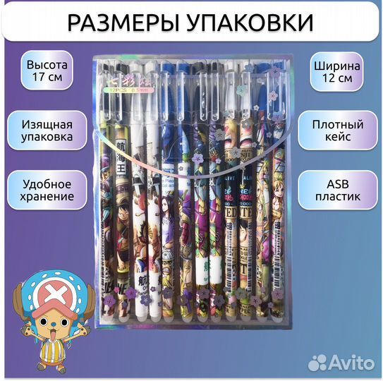 Набор ручек пиши-стирай 