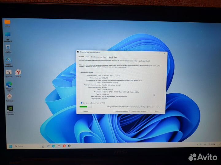 Игровой ноутбук msi