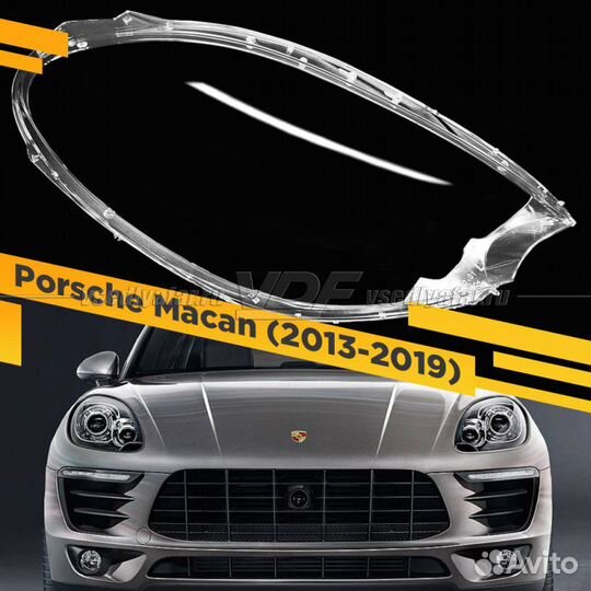 Стекло для фары Porsche Macan (2013-2019) Правое