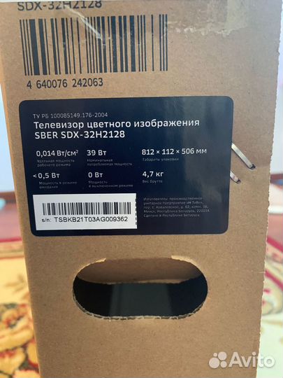 Смарт тв Сбер 32