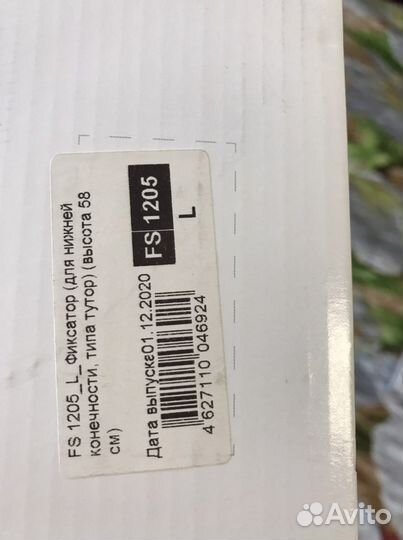 Тутор для нижней конечности (замена гипса)