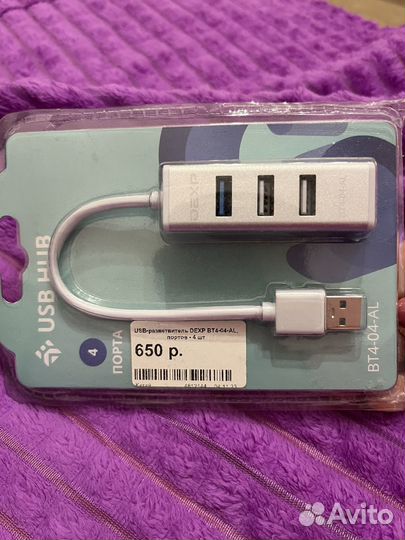 USB хаб,USB разветвитель 4 порта.Новый