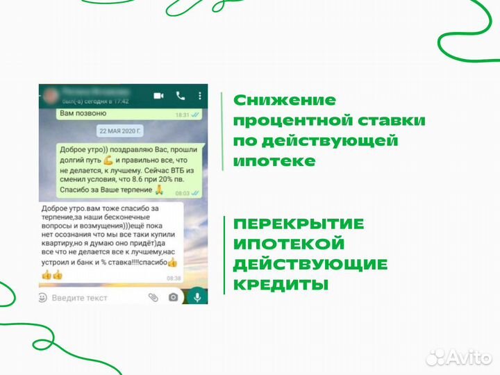 Оформление ипотеки, по 2 документам, оплата после