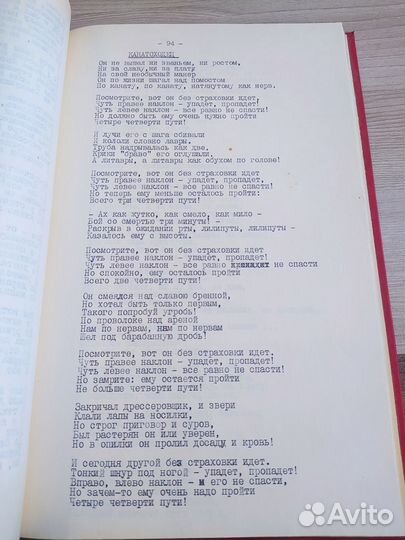 Самиздат В. Высоцкий стихи