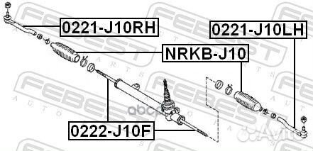 0221-J10LH наконечник рулевой левый Nissan Qas