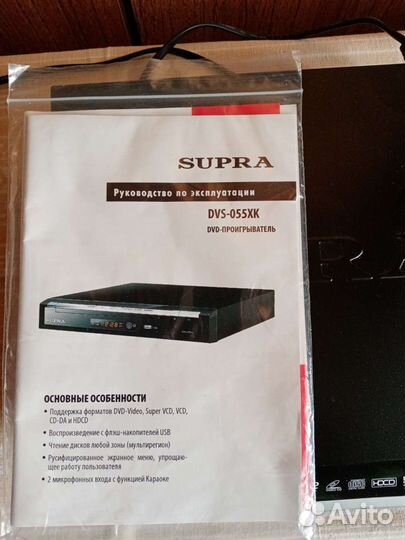 DVD-плеер новый Supra