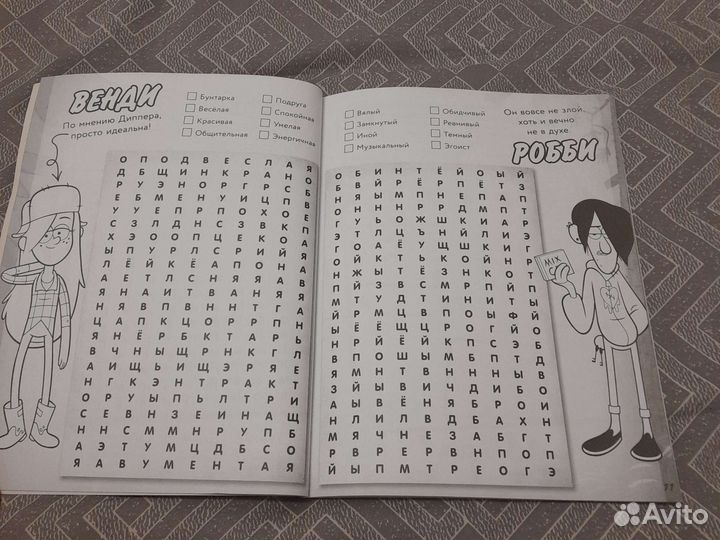 Гравити Фолз игры со словами