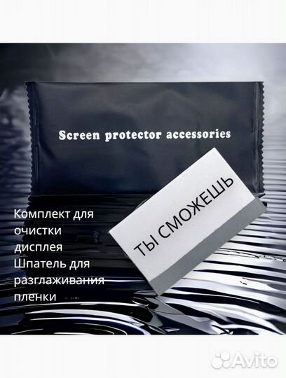 Гидрогелевая пленка телефон Xiaomi Redmi Note11Pro