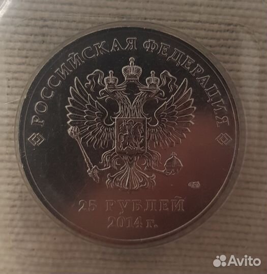 Монета Сочи 2014 Горы