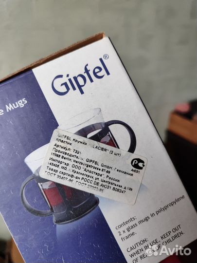 Кофейные стаканы Gipfel