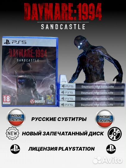 Daymare 1994 Sandcastle PS5 Русские субтитры