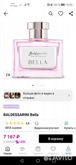 Духи женские