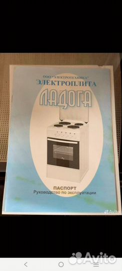 Плита электрическая новая от застройщика