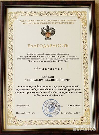 Защита прав потребителей, бесплатные консультации