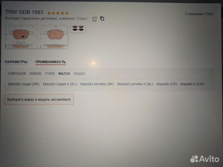 Тормозные колодки TRW GDB1583
