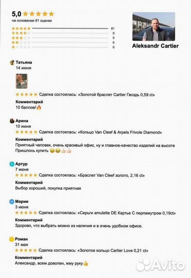 Van Cleef & Arpels подвеска 0,48 ct