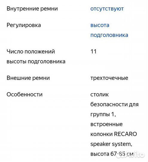 Автомобильное детское кресло от 9 до 36 кг