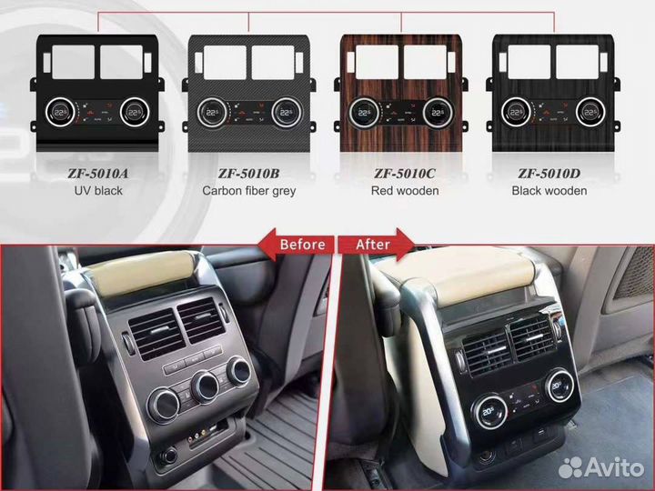 Климатическая система Land Rover задняя - апгрэйд