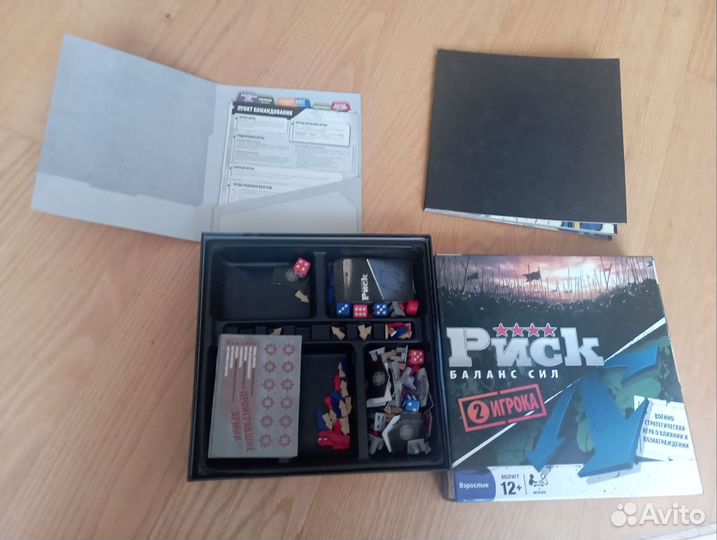 Настольная игра Риск для двоих игроков