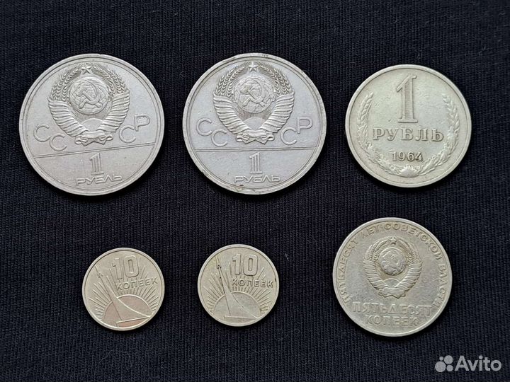Монеты СССР России лот