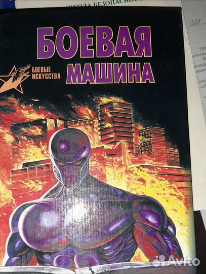 Рукопашный бой литература