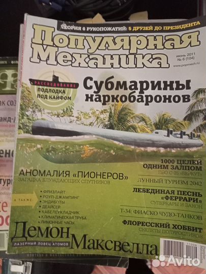 Журналы Популярная механика и Мир Фантастики