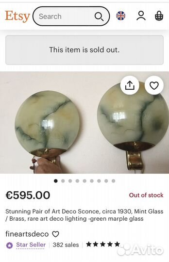 Пара бра винтаж Ар Деко