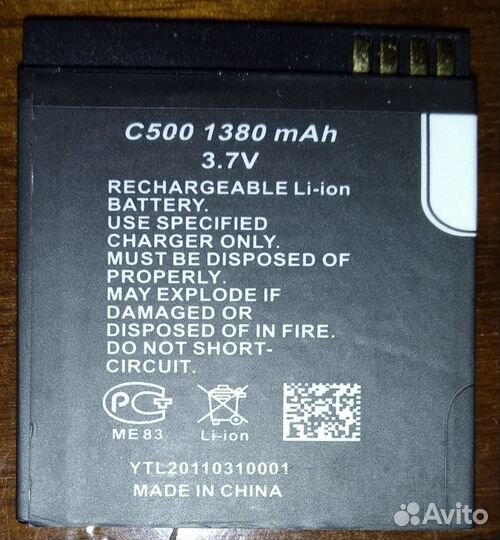 Аккумуляторы литиевые