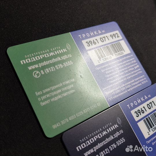 Набор карт Тройка-Подорожник пмэф 2023