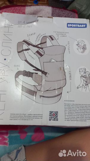 Слинг кенгуру