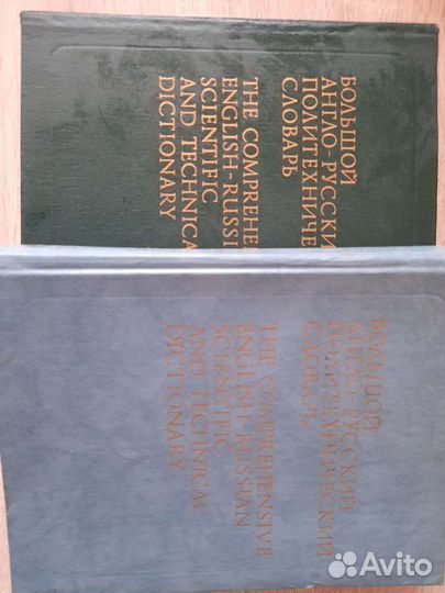 Англо-русский политехнический словарь