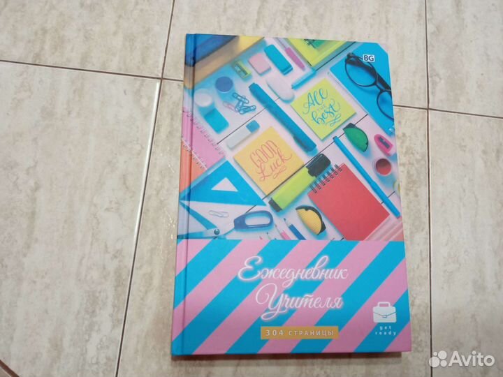 Ежедневник Учителя