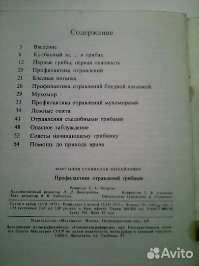 Книги/открытки по кулинарии. Грибы.(СССР)