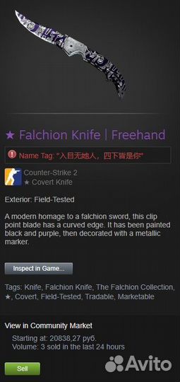 Фальшион Ручная Роспись нож Counter-Strike 2