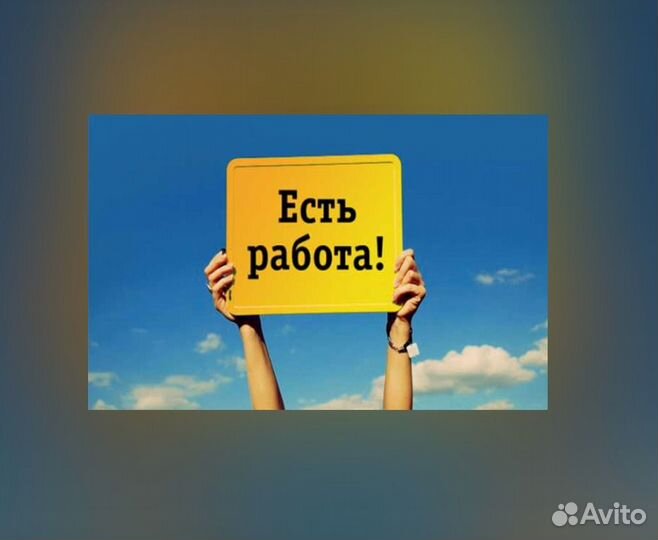 Фасовщик Без опыта Аванс еженедельно