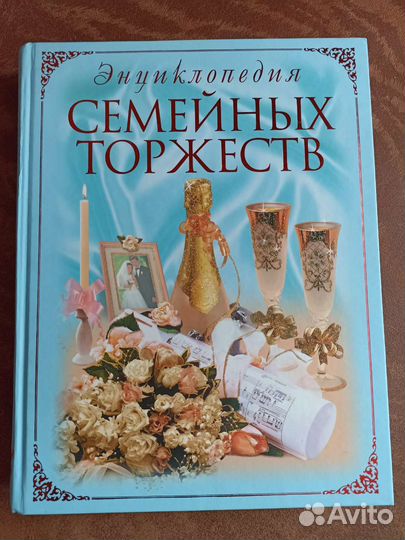 Энциклопедия 