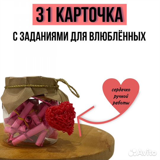 Подарочный набор на день влюблённых для пары