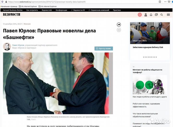 Пиар менеджер, PR менеджер, PR специалист, пиарщик