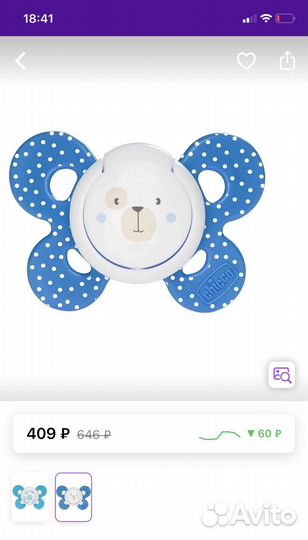 Соска пустышка Cicco 6-16 месяцев