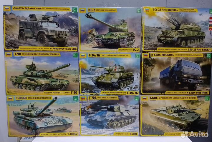 Сборные модели