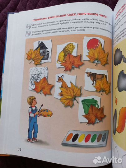 Уроки логопеда