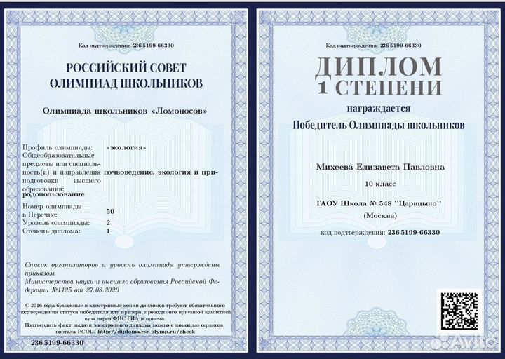 Репетитор по биологии егэ