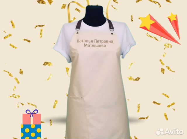 Фартук именной рабочий