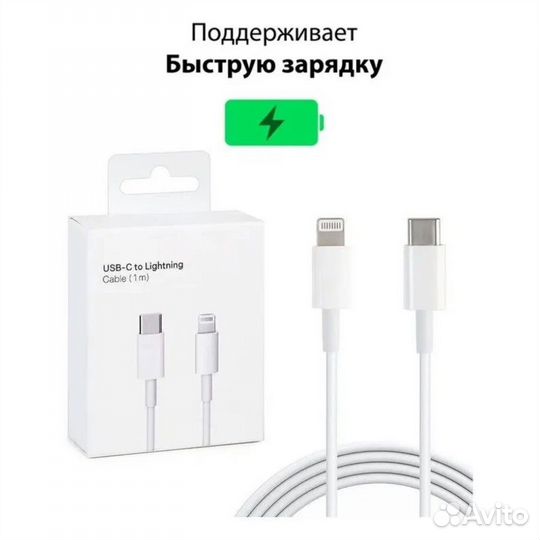 Шнур для зарядки iPhone lightning-type c
