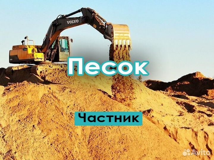 Песок сеяный мелкий