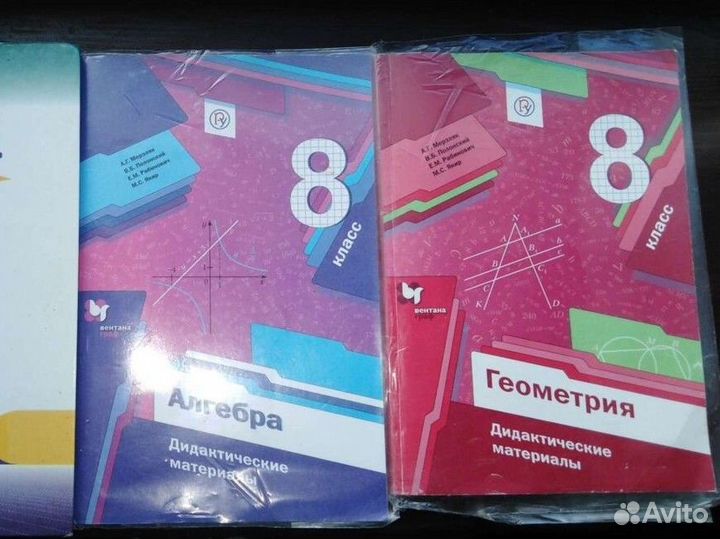 Алгебра, геометрия диактические материалы 8кл